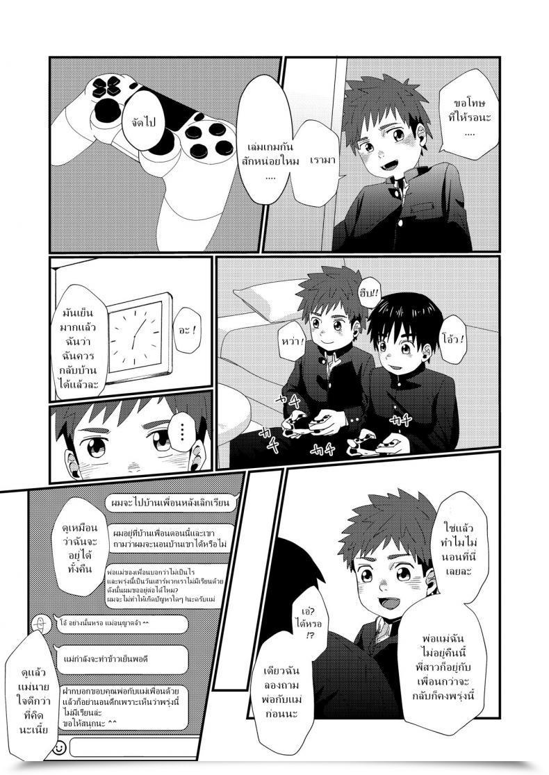 Doujin Koufuku Iinchou Comfortable Doukyuusei To Otomari | Sleepover With A Classmate โดจินแปลไทย 23