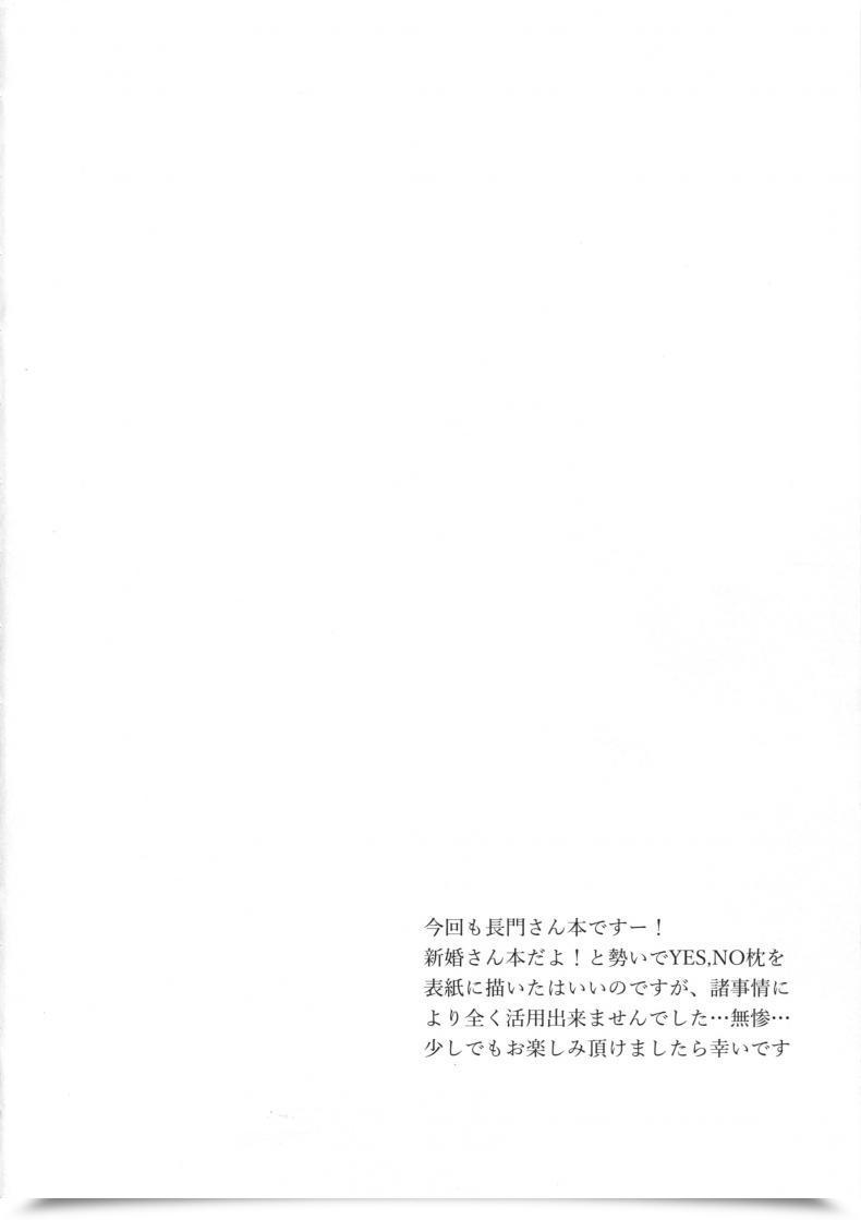 Doujin Uniya Shinonome Ryu Amaku Torokete Meshimase Niizuma โดจินแปลไทย 5