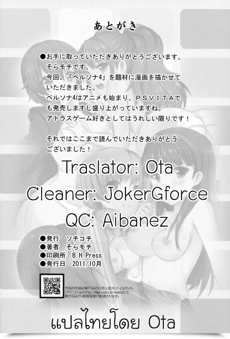 Doujin Card ! โดจินแปลไทย 49