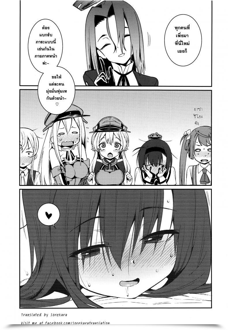 Doujin Briefings โดจินแปลไทย 49