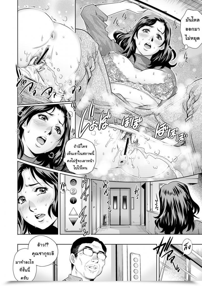 Doujin Yanagawa Rio Residence Of The Lonely Spouse โดจินแปลไทย 11