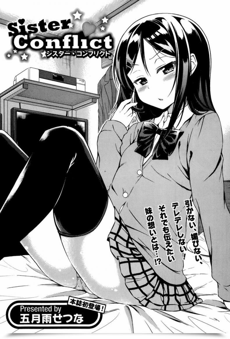 Doujin Samidare Setsuna Sister Battle โดจินแปลไทย 3