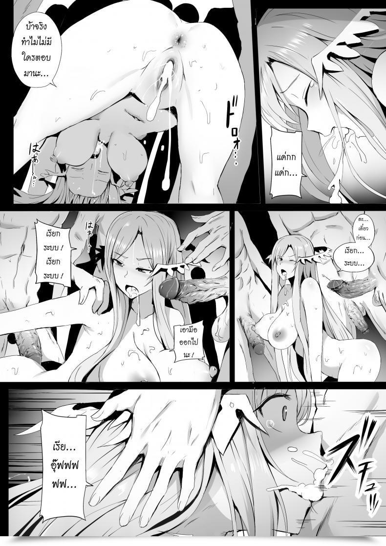 Doujin Ginhaha Error Of Name: System Name Sword Artwork On-Line โดจินแปลไทย 11