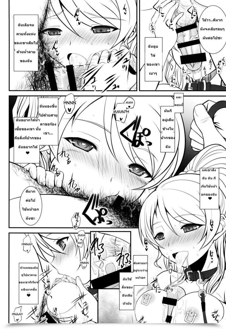 Doujin Dieppe Manufacturing Facility Darkside Alpine Loud Dwell! Xtc Side-E Love Dwell! แปลไทยโดย Novel โดจินแปลไทย 9
