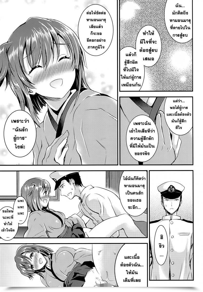 Doujin Otabe Dynamites Otabe Sakura Osawari Shitemo Ii Desuyo โดจินแปลไทย 25