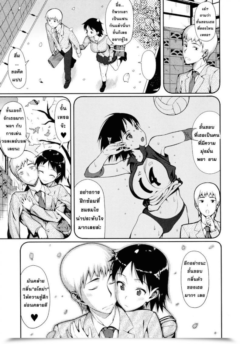 Doujin Lunch Shochuu Kaika โดจินแปลไทย 5