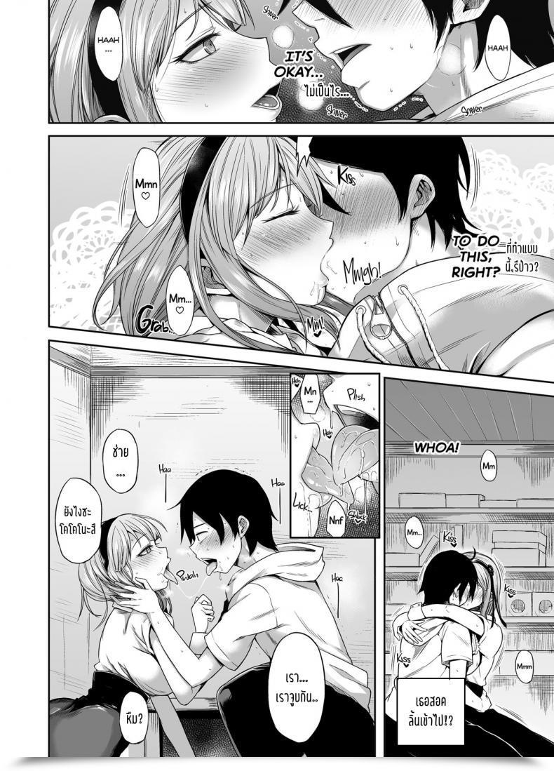 Doujin C89 Rorinoutage Shimantogawa Shidare Hotaru Ga Ie Ni Yattekita | Hotaru Shidare Stays Over Dagashi Kashi โดจินแปลไทย 13