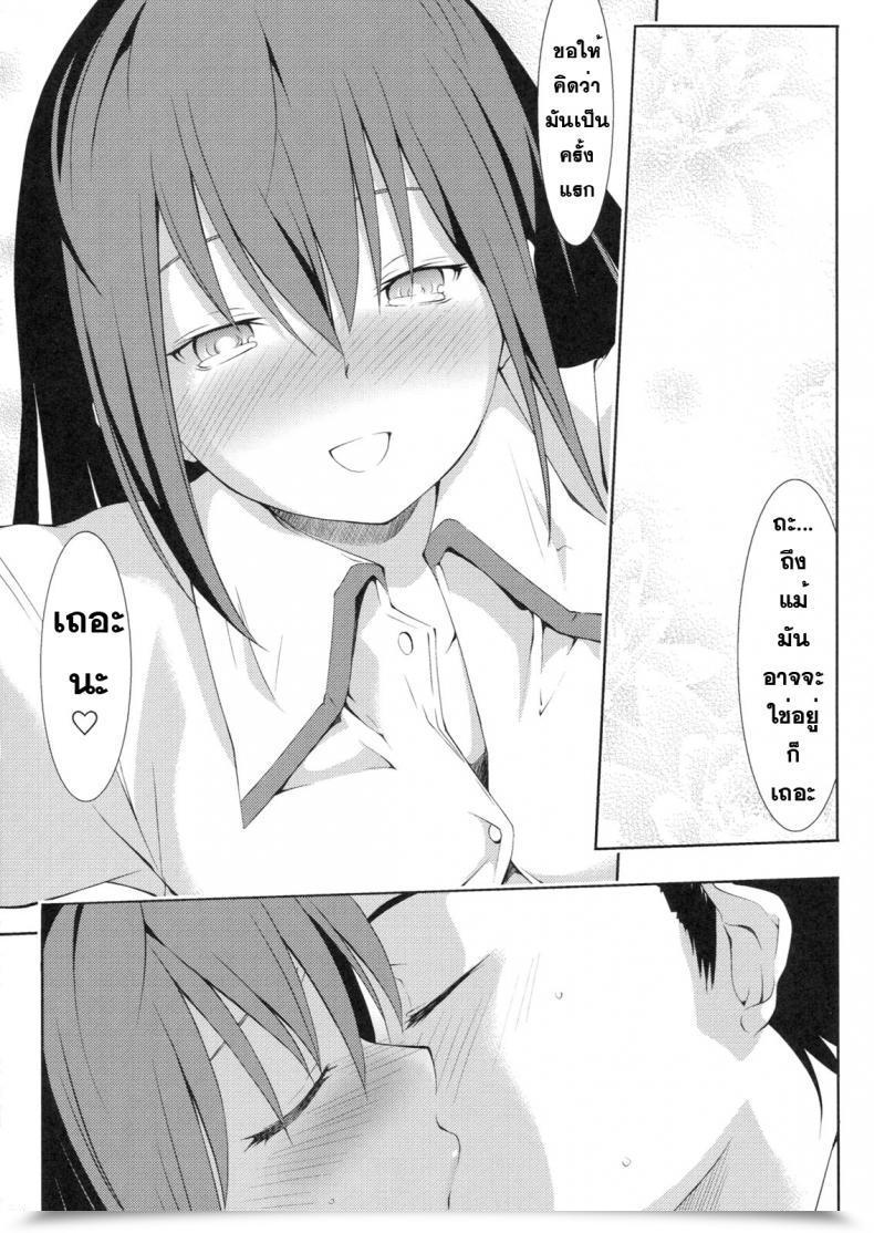 Doujin Outrate Tabo Embrace Steins;Gate โดจินแปลไทย 21