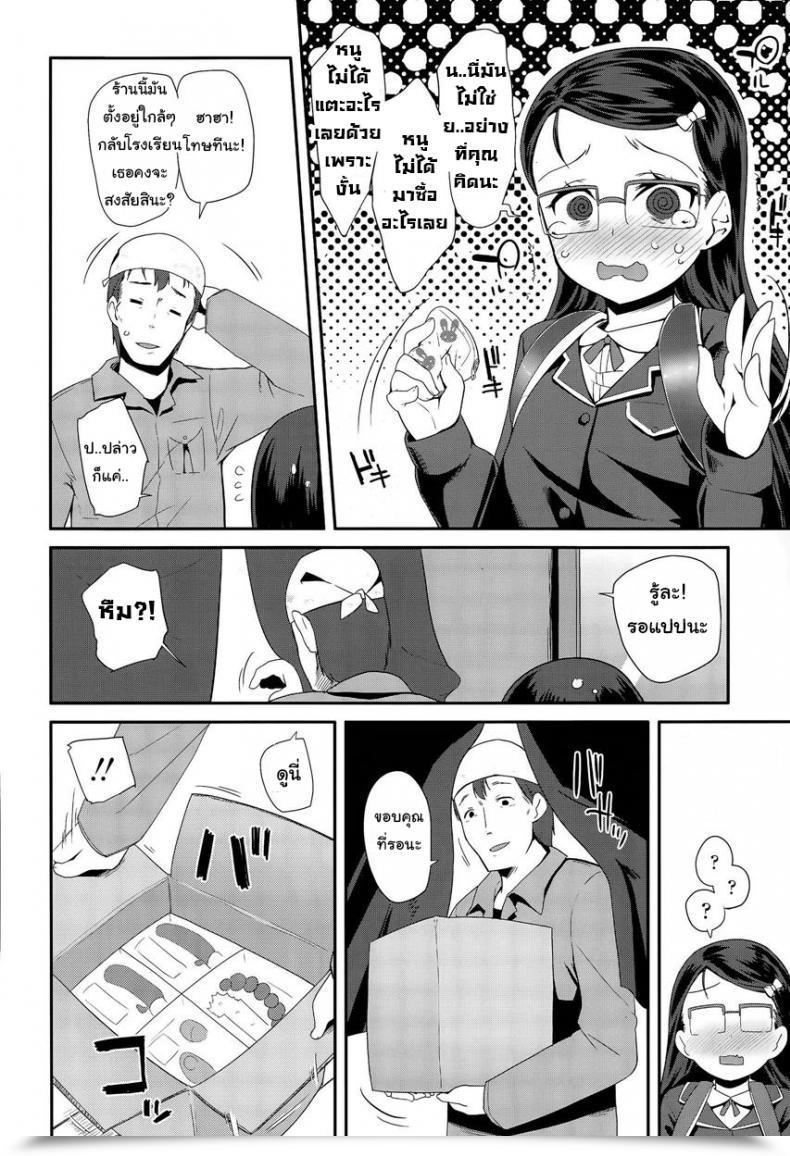 Doujin Maeshima Ryou Komodo Hoihoi | Youngster Entice โดจินแปลไทย 7