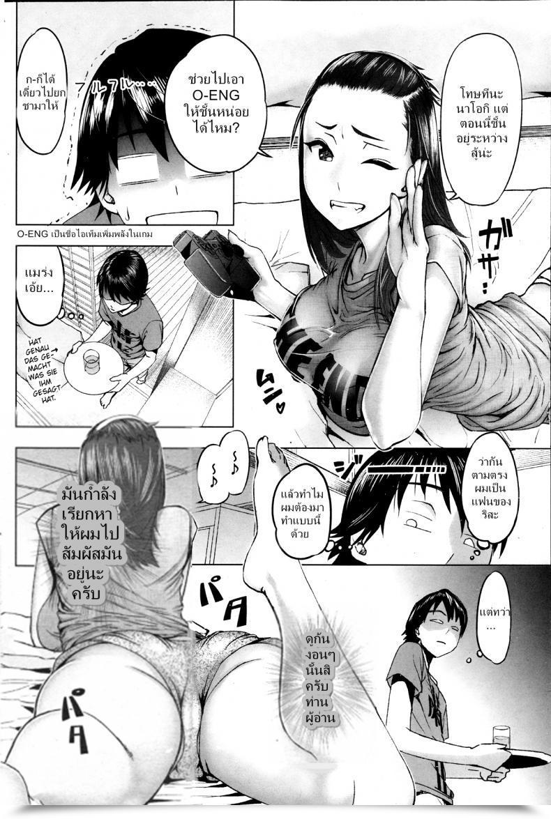 Doujin Magatama Boku To Kanojo No Offline โดจินแปลไทย 3