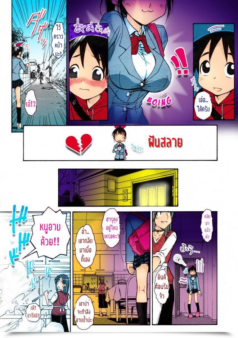 Doujin Isorashi Onee-Chan Senyou! Comedian Megastore H 2005-07 โดจินแปลไทย 13