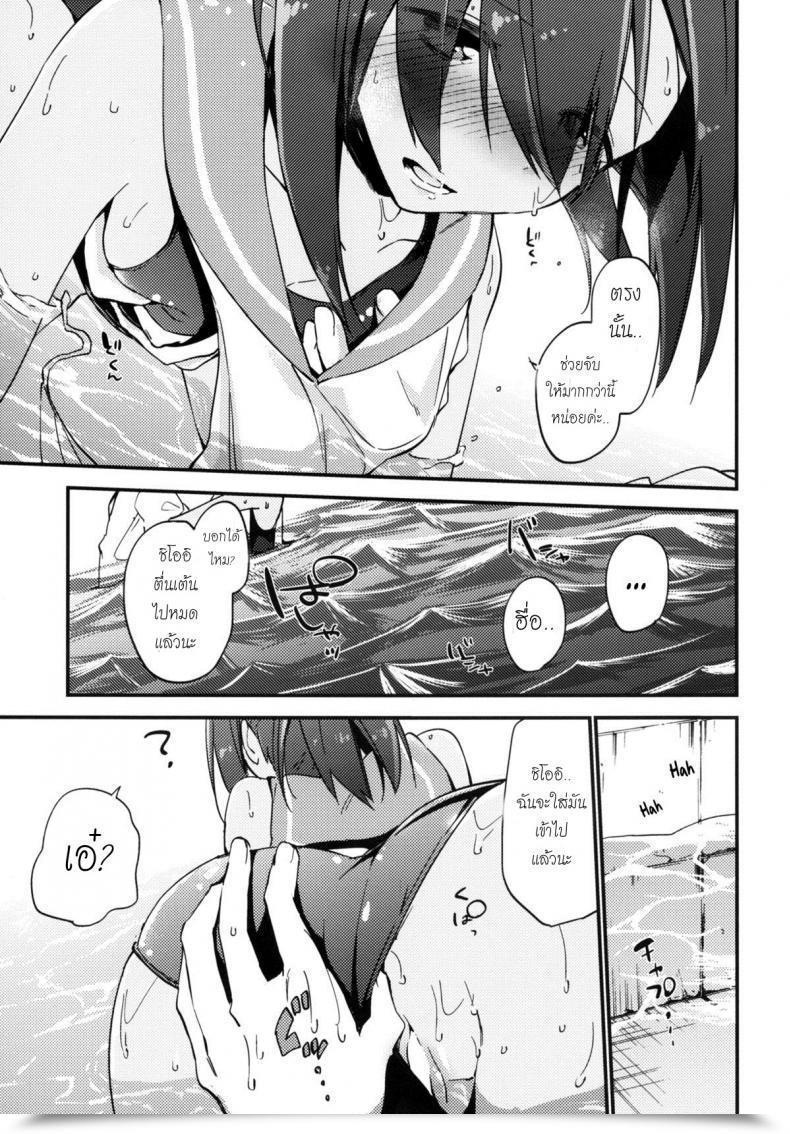 Doujin Chan To Issho! โดจินแปลไทย 15