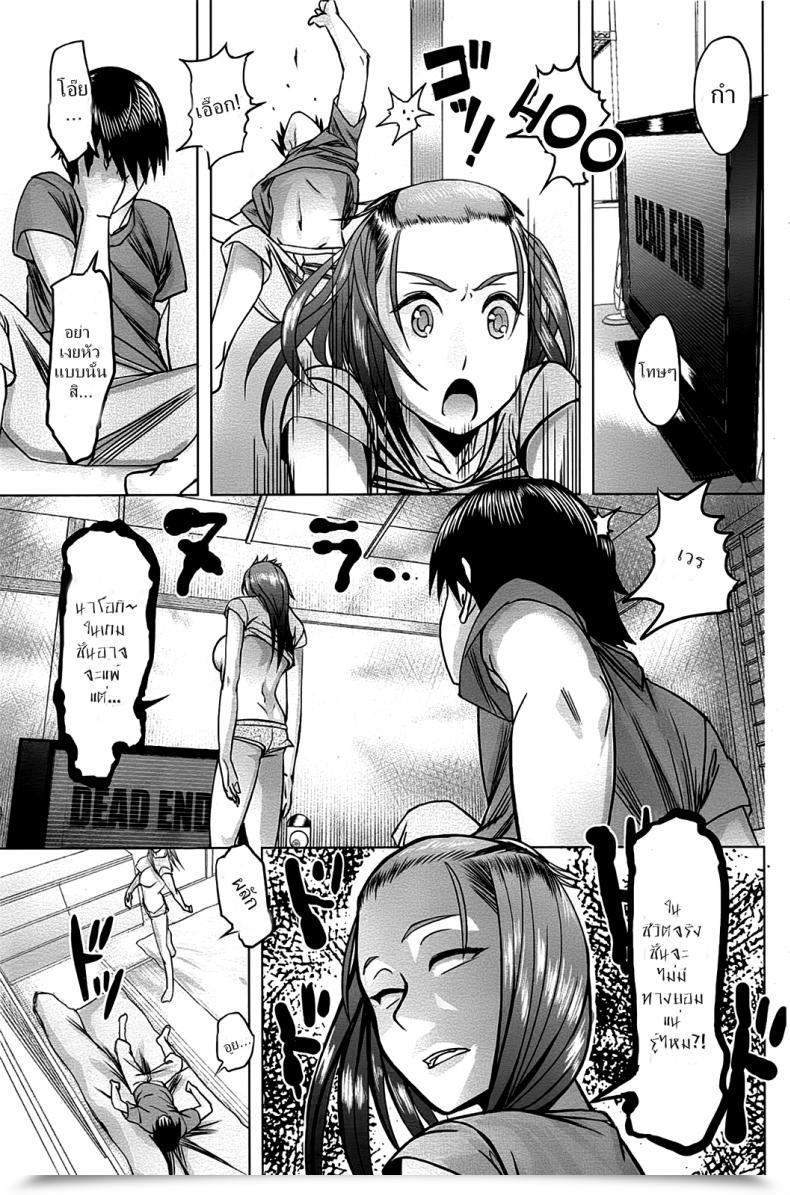 Doujin Magatama Boku To Kanojo No Offline โดจินแปลไทย 17