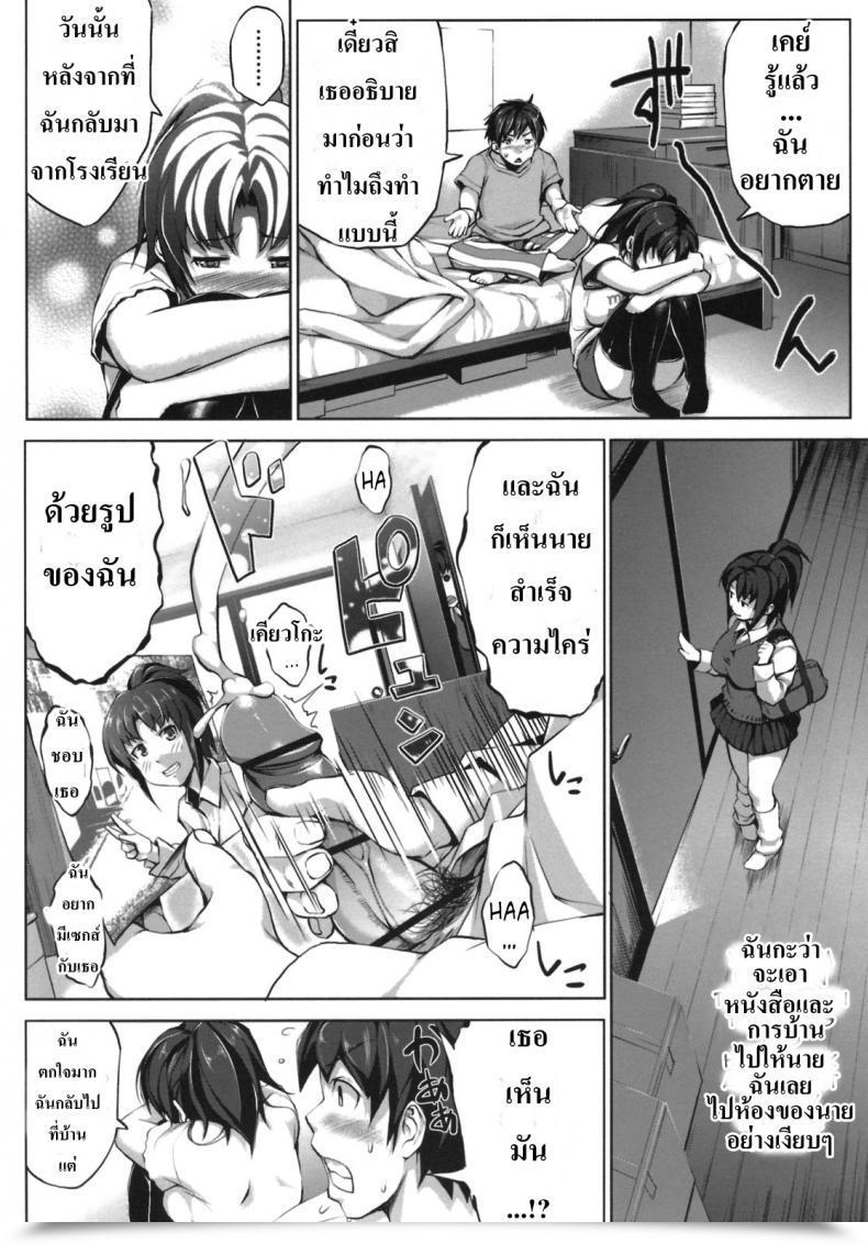Doujin Shinozuka George Nama Shibori | Uncooked Squeeze โดจินแปลไทย 7