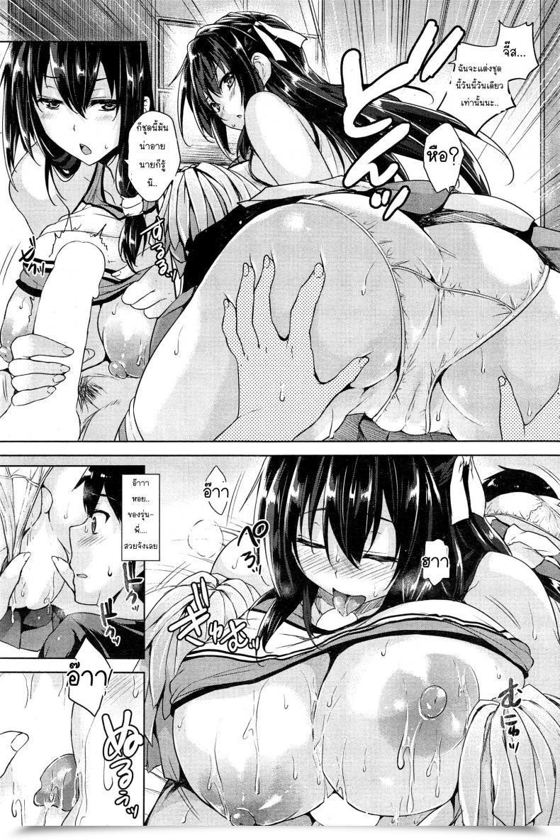 Doujin Goban Love Cheering Ikkyuu Nyuukon โดจินแปลไทย 25