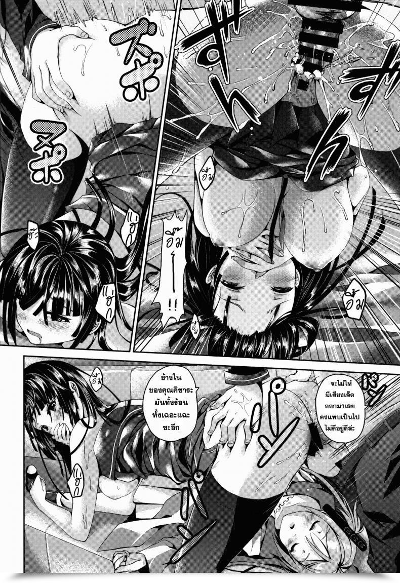 Doujin Intercourse Pal โดจินแปลไทย 19