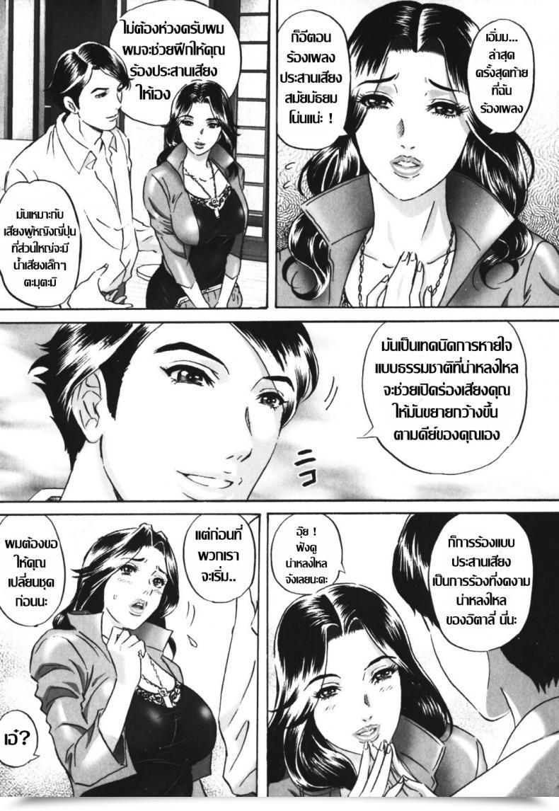 Doujin Mon-Mon Chijoku No Meikyuu | Labyrinth Of Disgrace - 11 โดจินแปลไทย 5