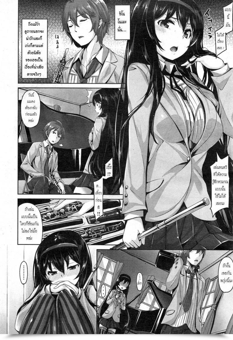 Doujin Hinasaki Yo Ensemble Wa Sakurairo - โดจินแปลไทย 11