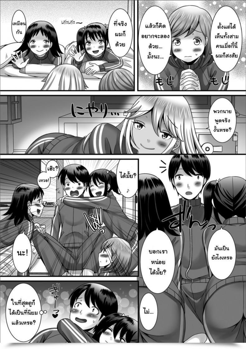 Doujin Palco Nagashima Otokonoko To Iku! Shuugaku Ryokou ~Kouhen~ Gekkan Net Otoko No Ko-Llection! S Vol. 32 โดจินแปลไทย 7