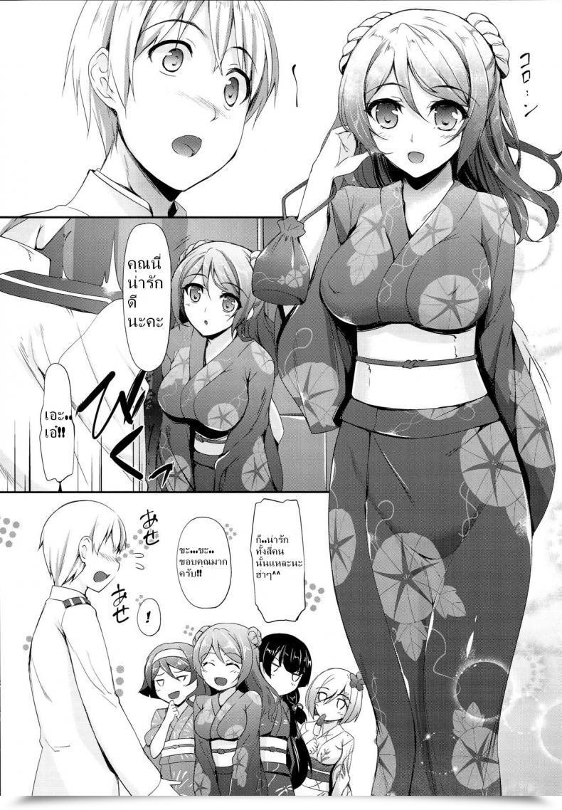 Doujin Aki To Matsuri To Urakaze To โดจินแปลไทย 7