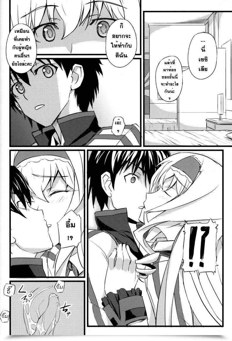Doujin Fukafuka Tenshoku Popuran Cecilia No Yuuutsu Is โดจินแปลไทย 13
