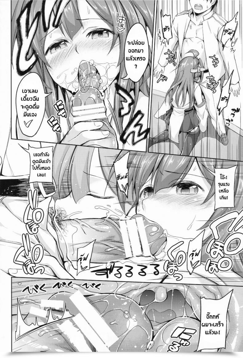 Doujin C86 Honnou To Yokubou No Gyuutan Yorisuke No! De-Su Mou Tomarenai Ne- Kai Ni โดจินแปลไทย 17
