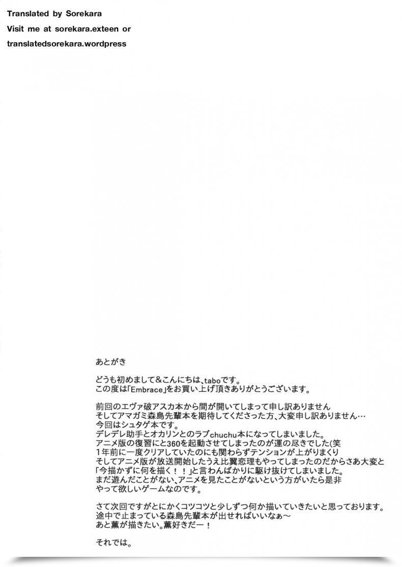 Doujin Outrate Tabo Embrace Steins;Gate โดจินแปลไทย 41