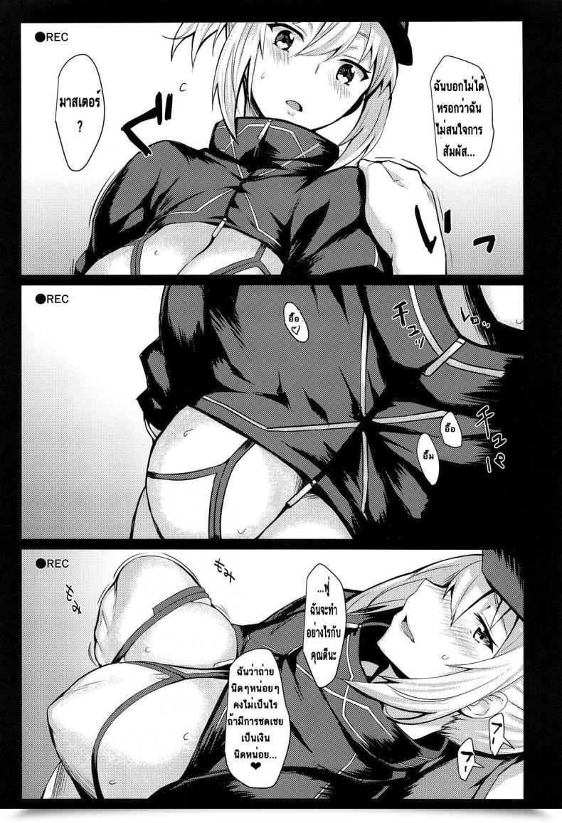 Doujin Nf121 Midori Aoi Beit Kankaku De Yarasete Kureru Xx Layer-San Destiny Grand Order โดจินแปลไทย 7