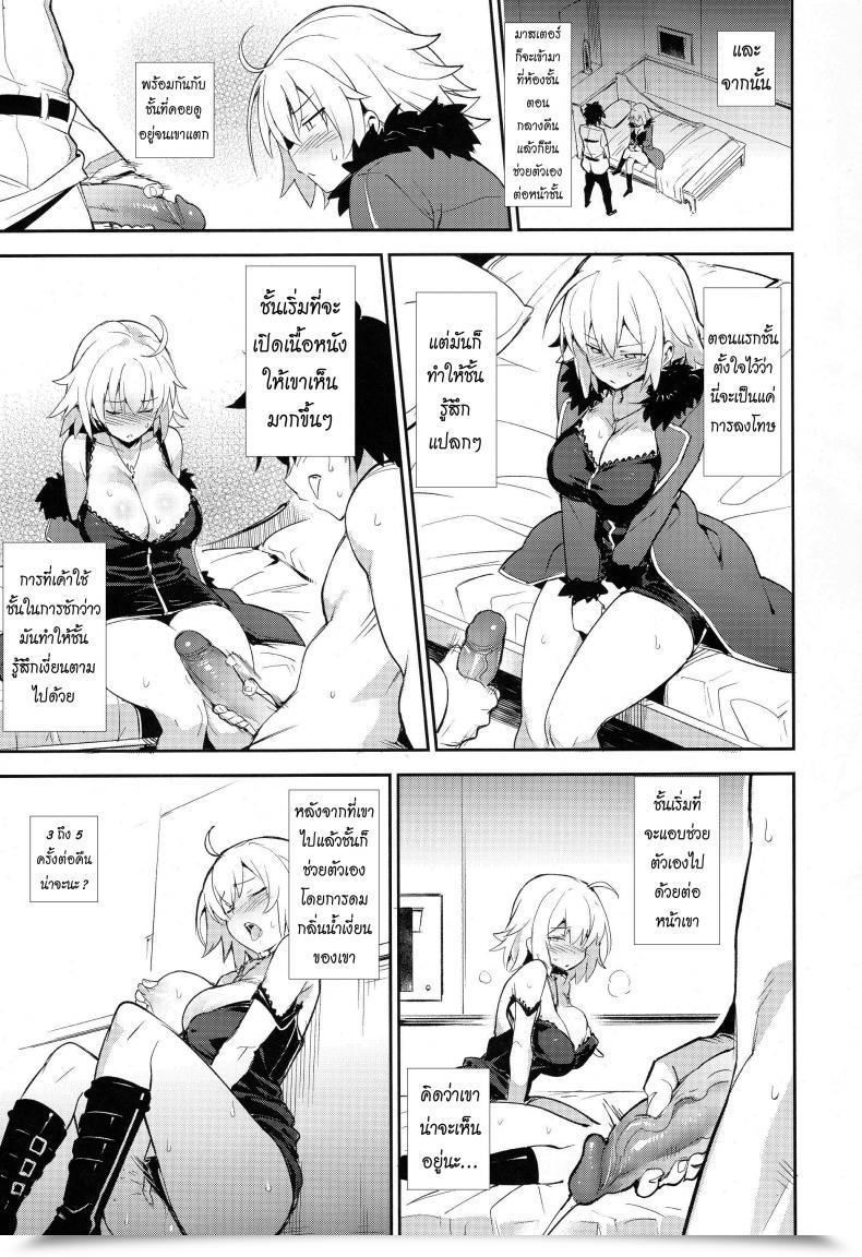 Doujin Attempt โดจินแปลไทย 15