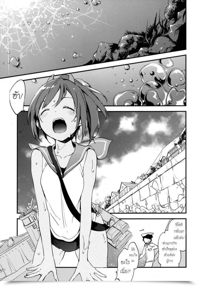 Doujin Chan To Issho! โดจินแปลไทย 7