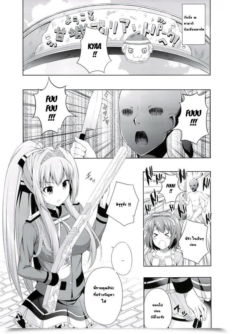 Doujin Good Days โดจินแปลไทย 7