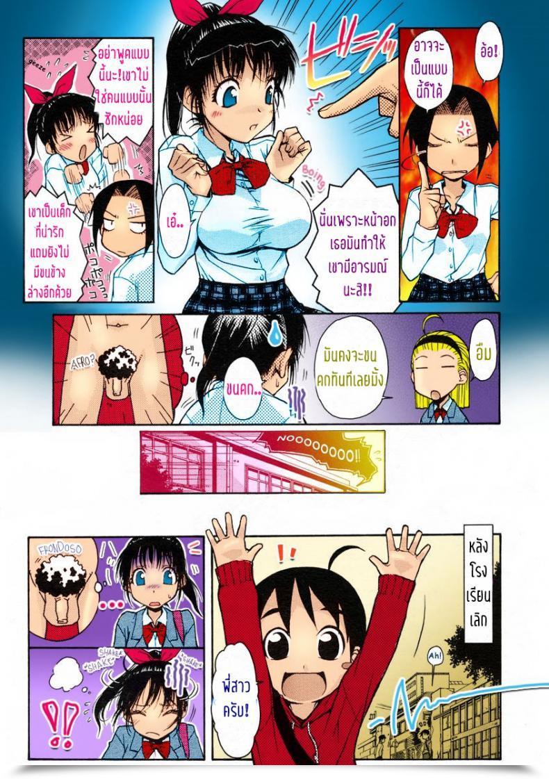 Doujin Isorashi Onee-Chan Senyou! Comedian Megastore H 2005-07 โดจินแปลไทย 9