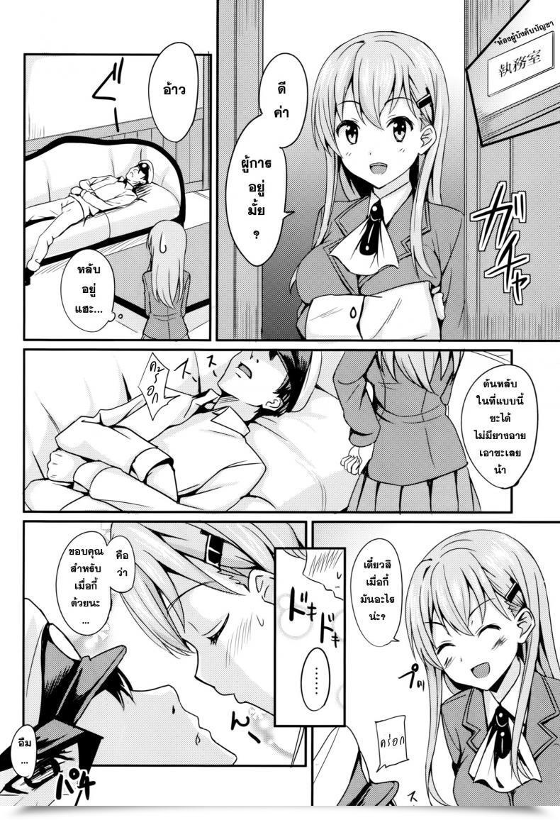 Doujin Agoitei Sankuro Suzuyaism Kantai Assortment -Kancolle- โดจินแปลไทย 13
