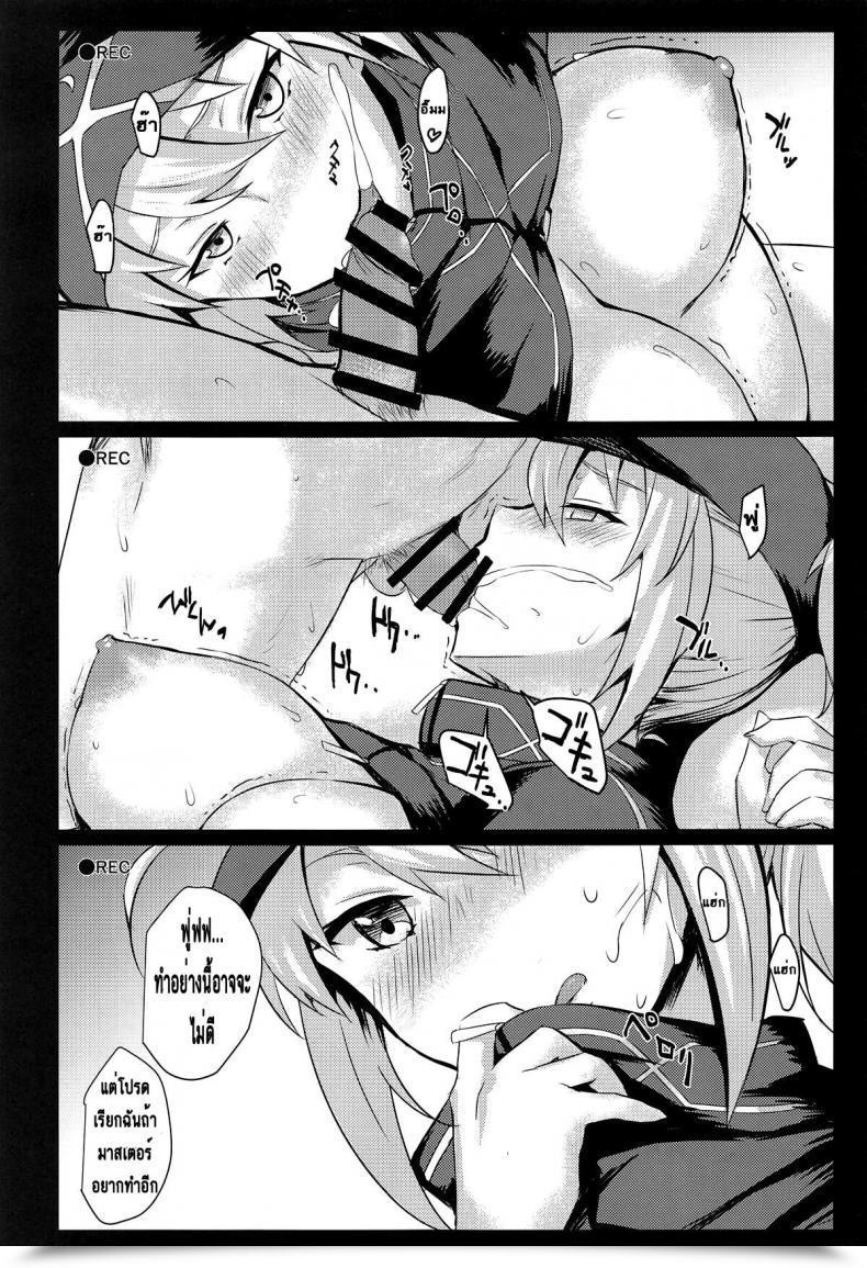 Doujin Nf121 Midori Aoi Beit Kankaku De Yarasete Kureru Xx Layer-San Destiny Grand Order โดจินแปลไทย 25