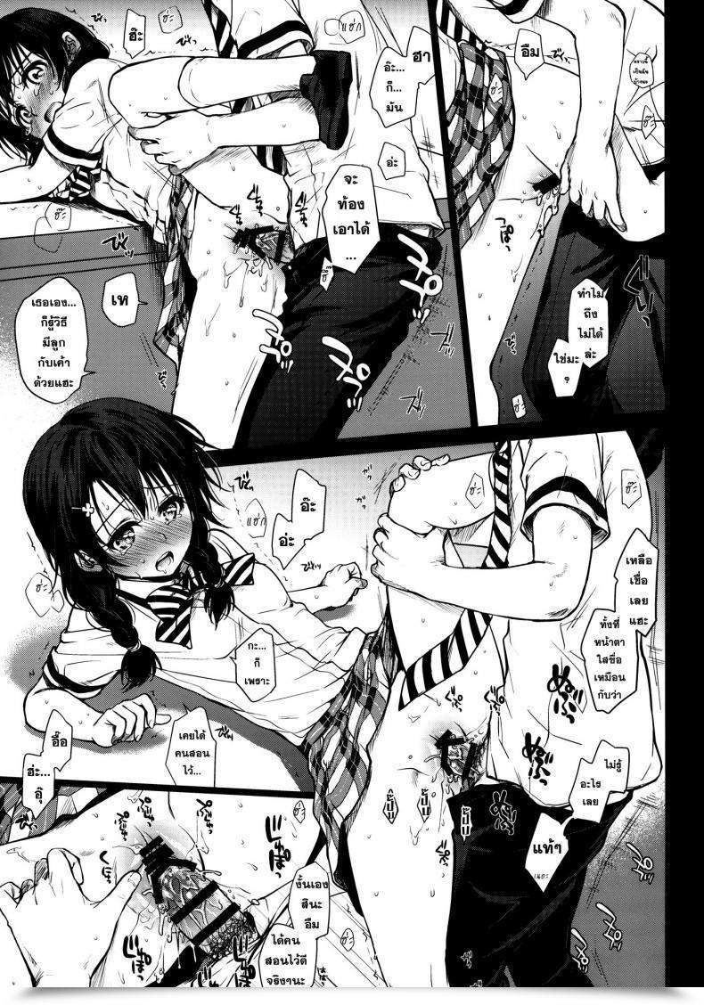 Doujin X โซมะ Takumi Na Muchi Takumi Na Muchi Shokuyoku Zenkai! โดจินแปลไทย 23