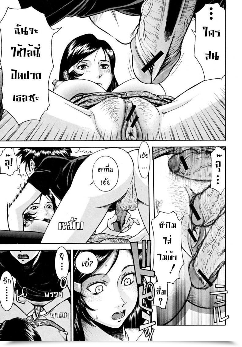 Doujin Inomaru Indecent โดจินแปลไทย 23