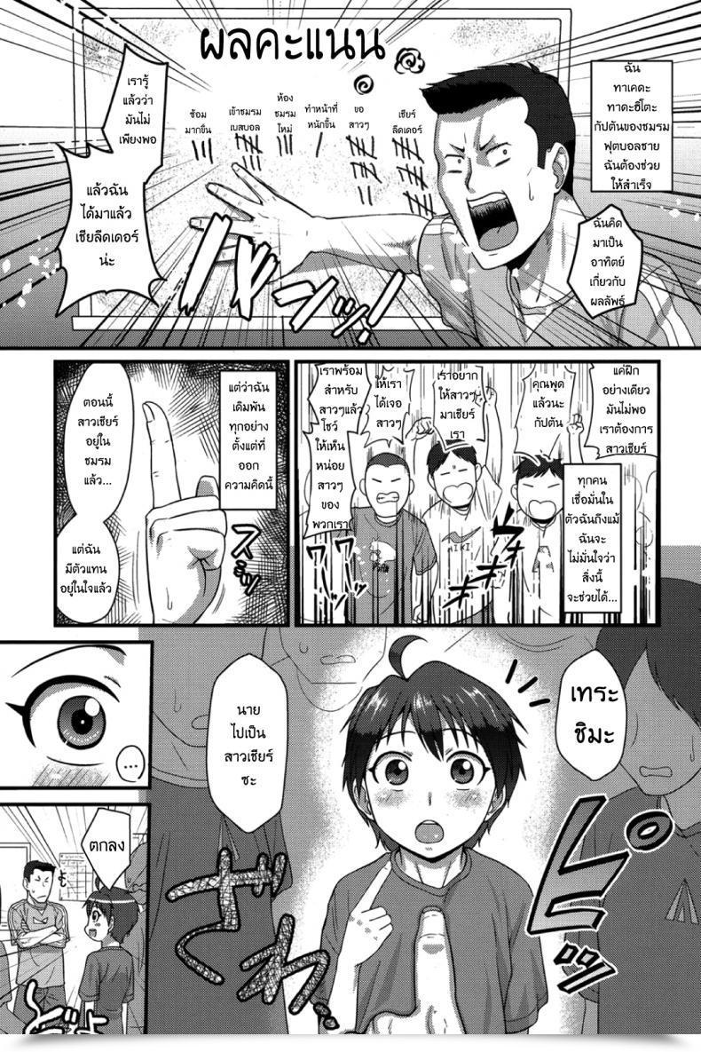 Doujin Nagi Ichi Captain Combat! Koushoku Shounen Vol. 06 โดจินแปลไทย 13