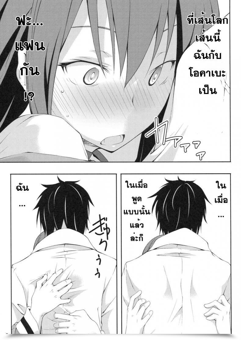Doujin Outrate Tabo Embrace Steins;Gate โดจินแปลไทย 17