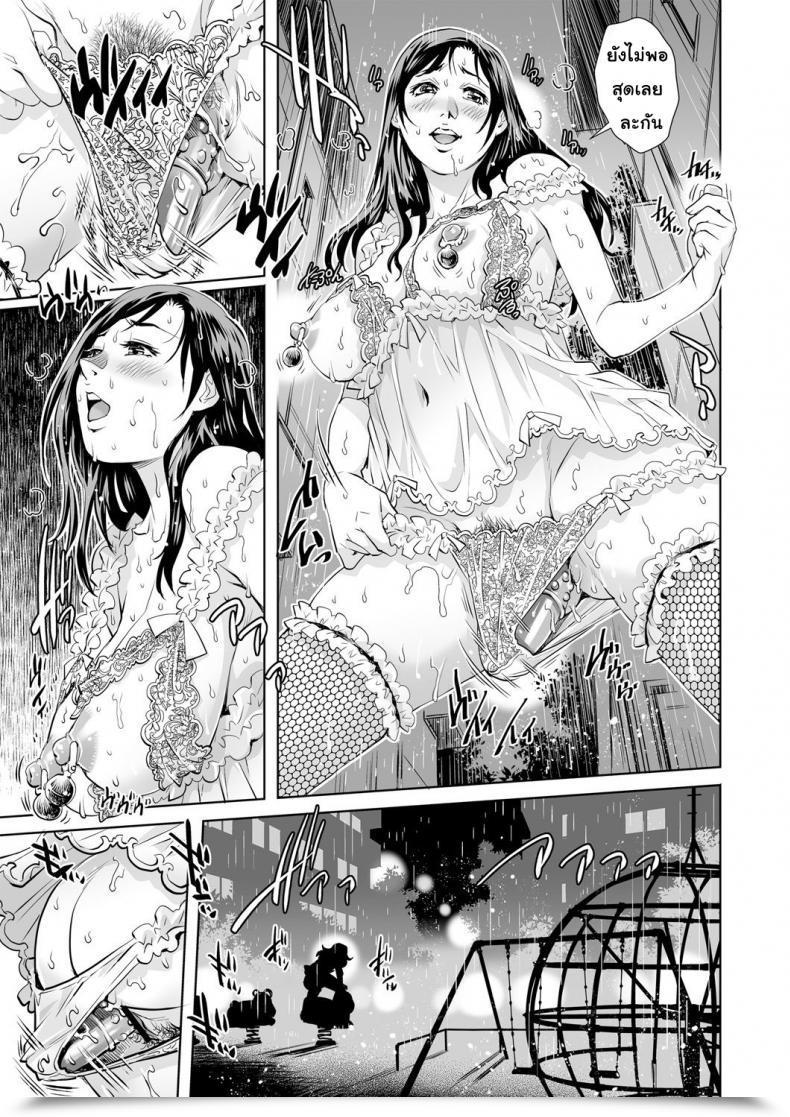 Doujin Yanagawa Rio Residence Of The Lonely Spouse โดจินแปลไทย 21