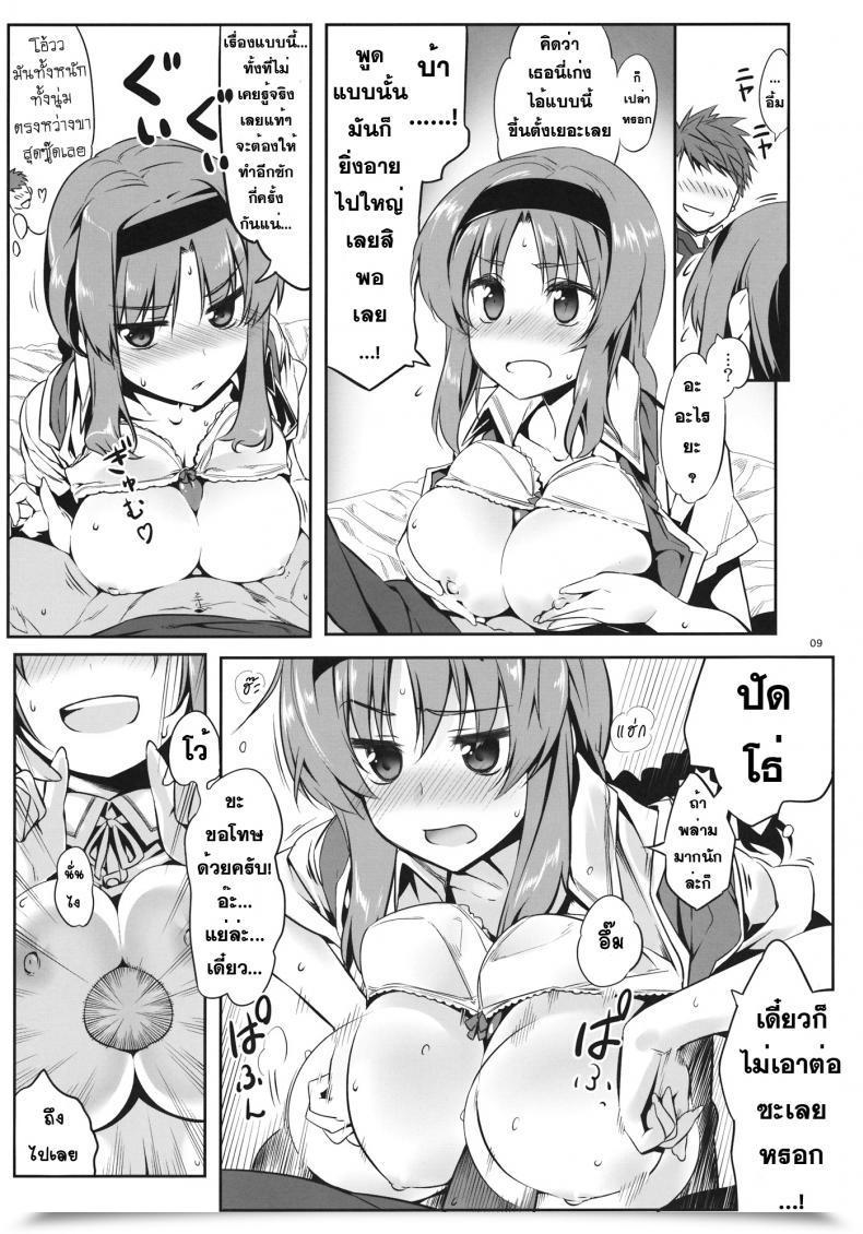 Doujin Himura Nyuugyou Himura Kiseki Yuuzai Shouko Bukken 4-Gou โดจินแปลไทย 15