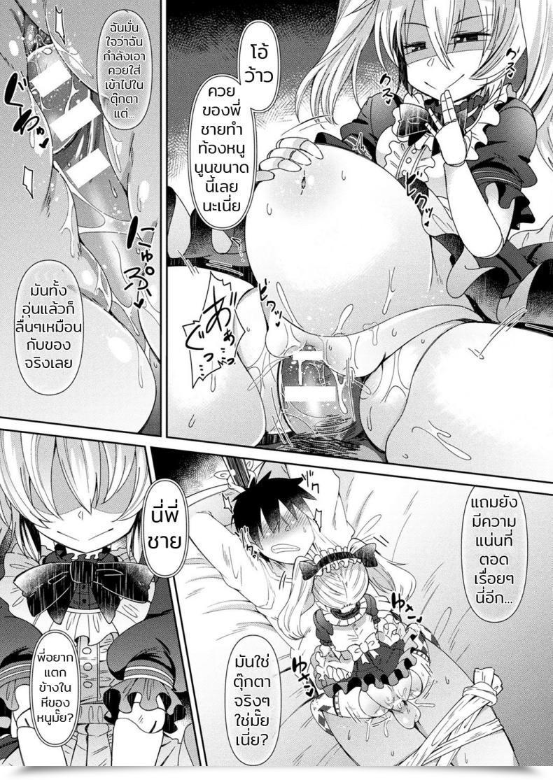 Doujin Amagaeru Ningyou No Kura | The Doll Warehouse Comedian Unreal 2018-02 Vol. 71 โดจินแปลไทย 9