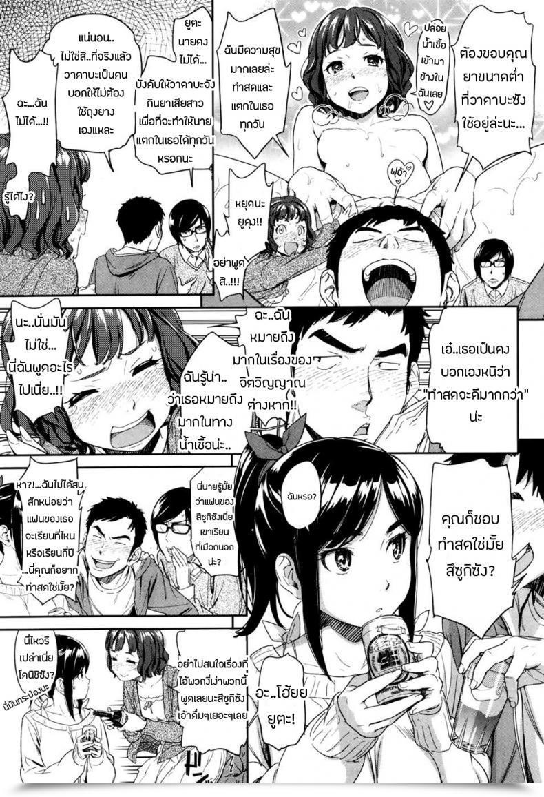 Doujin Naruco Hanaharu Blind Contact โดจินแปลไทย 5