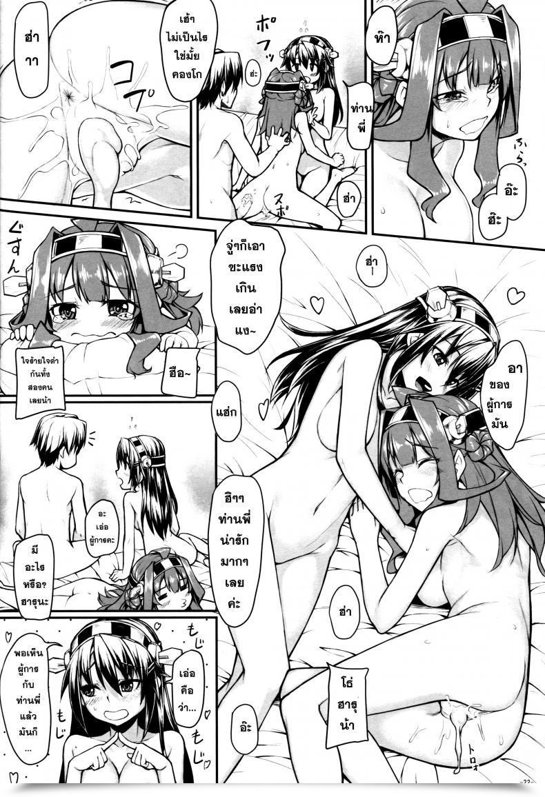 Doujin Area14 Kasei Burning Love Sisters โดจินแปลไทย 47