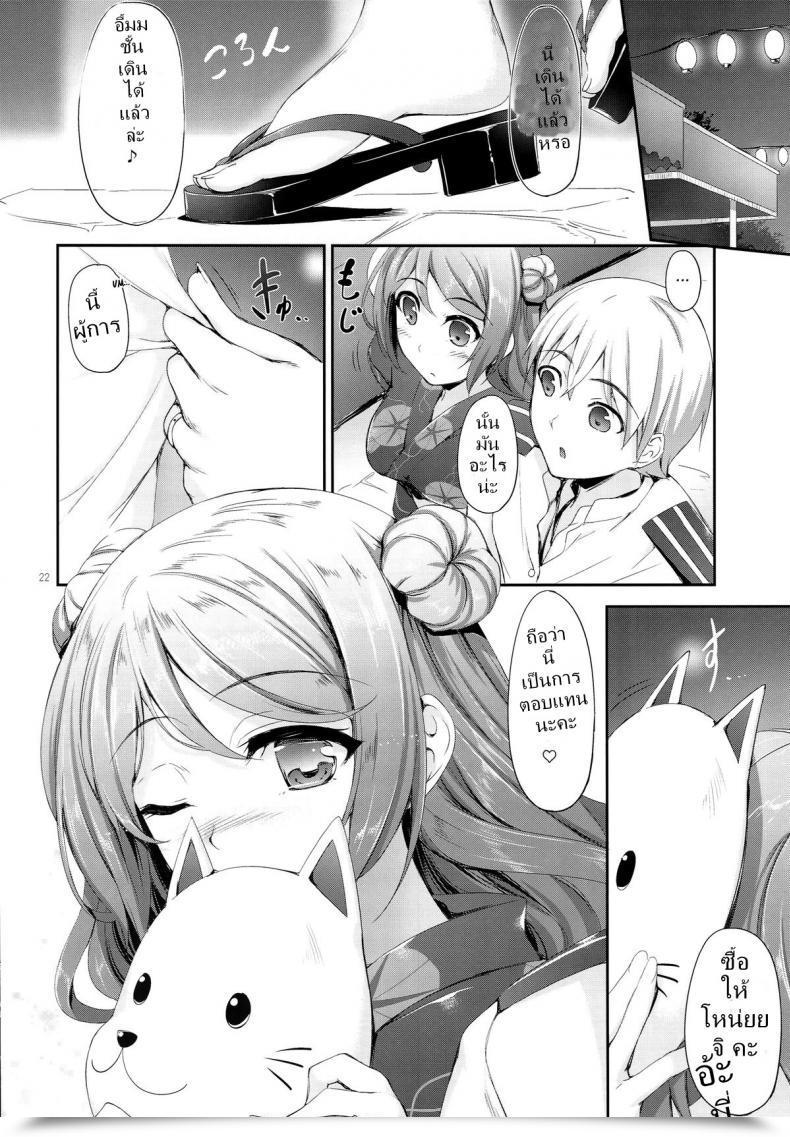 Doujin Aki To Matsuri To Urakaze To โดจินแปลไทย 39