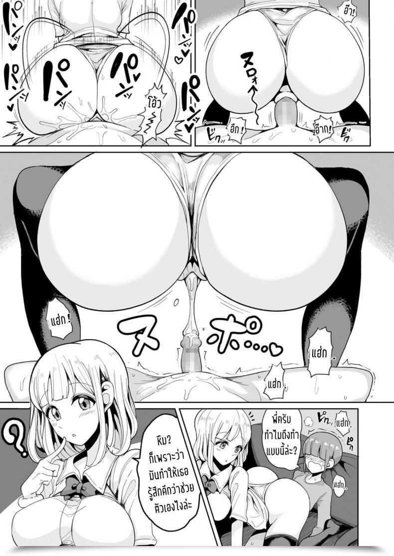 Doujin Motsu Aki Boku No Onee-Chan Ni Wa Teisou Gainen Ga Nai | My Onee-Chan Has No Idea Of Chastity Comedian Saseco Vol. 2 โดจินแปลไทย 5