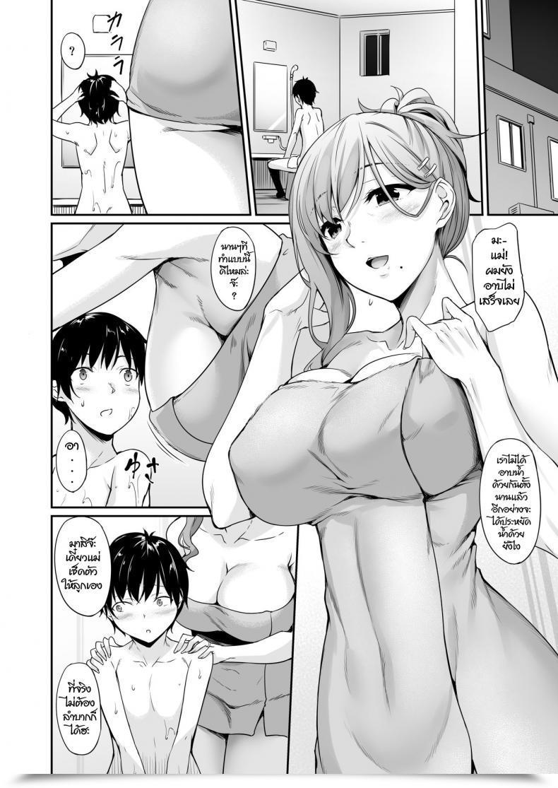 Doujin Within The Sky Nakano Sora Haha Ana - Mom Gap โดจินแปลไทย 13