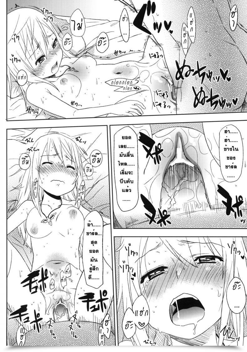 Doujin Arekusa Thunder Arekusa Mahone Fond En Vous โดจินแปลไทย 25