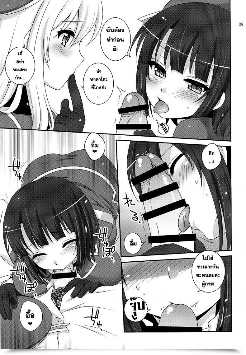 Doujin Sandwich! โดจินแปลไทย 15