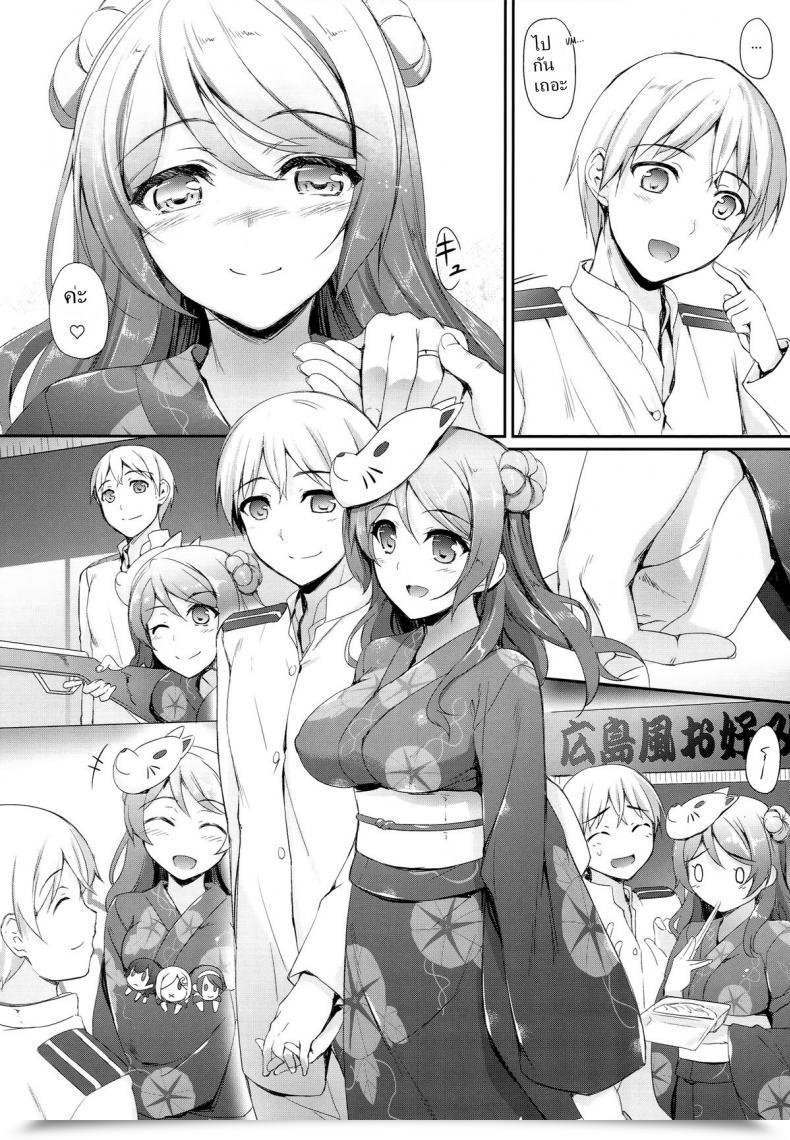 Doujin Aki To Matsuri To Urakaze To โดจินแปลไทย 11