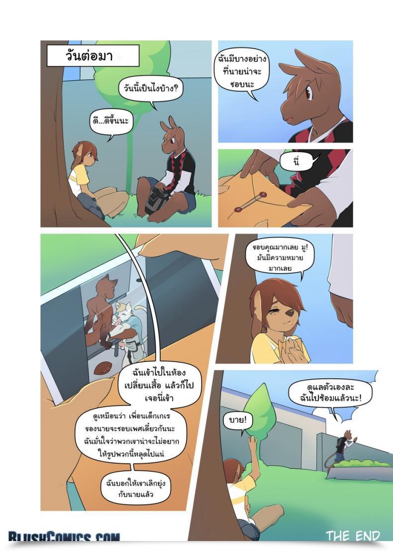 Doujin Onta/Doxy Sticks โดจินแปลไทย 41